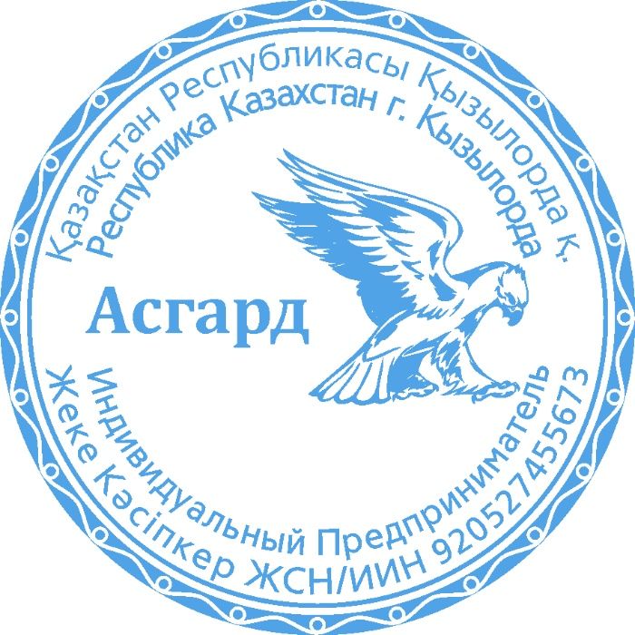 Печать казахстана